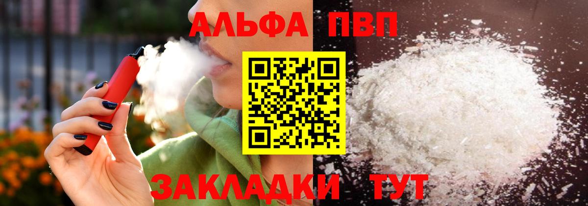 APVP мука Северск