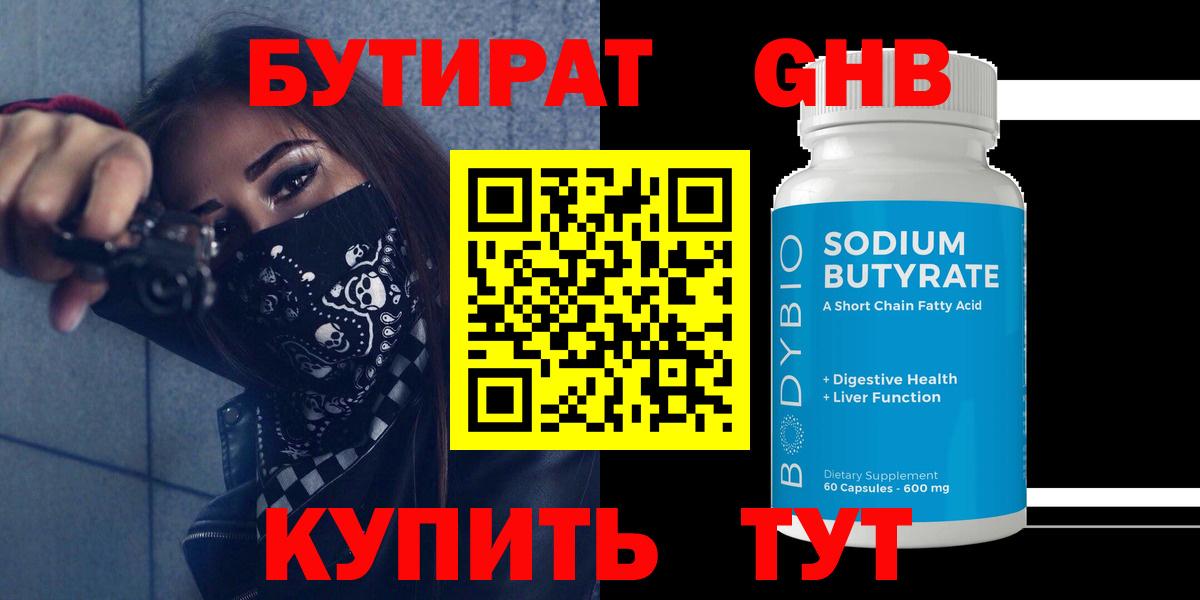 Северск  Бутират оксана  Вход с VPN 