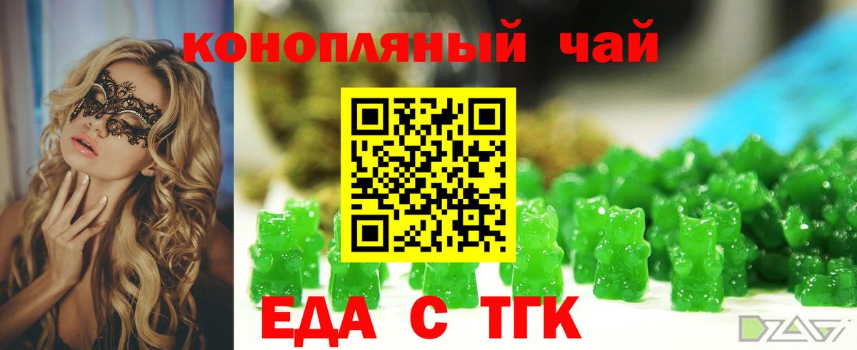 Canna-Cookies марихуана  Вход с VPN  Северск 
