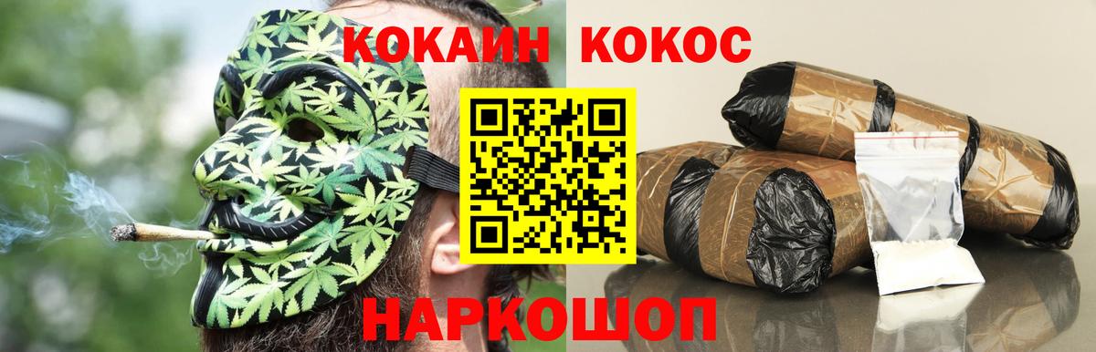 Северск  КОКАИН 98%  COCAIN  Вход с VPN  КОКАИН Fish Scale 
