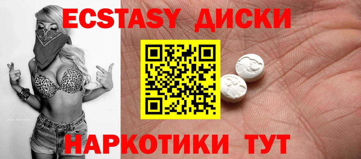 Ecstasy  Вход с VPN  Северск  ЭКСТАЗИ VHQ  ЭКСТАЗИ DUBAI 