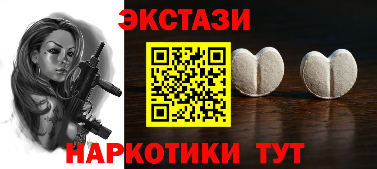 Экстази 300 mg Северск