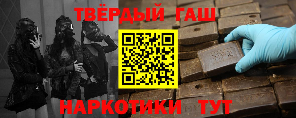 ГАШИШ гашик  Вход с VPN  ГАШИШ индика сатива  Северск 