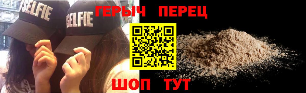 Героин  ГЕРОИН гречка  Вход с VPN  Северск 