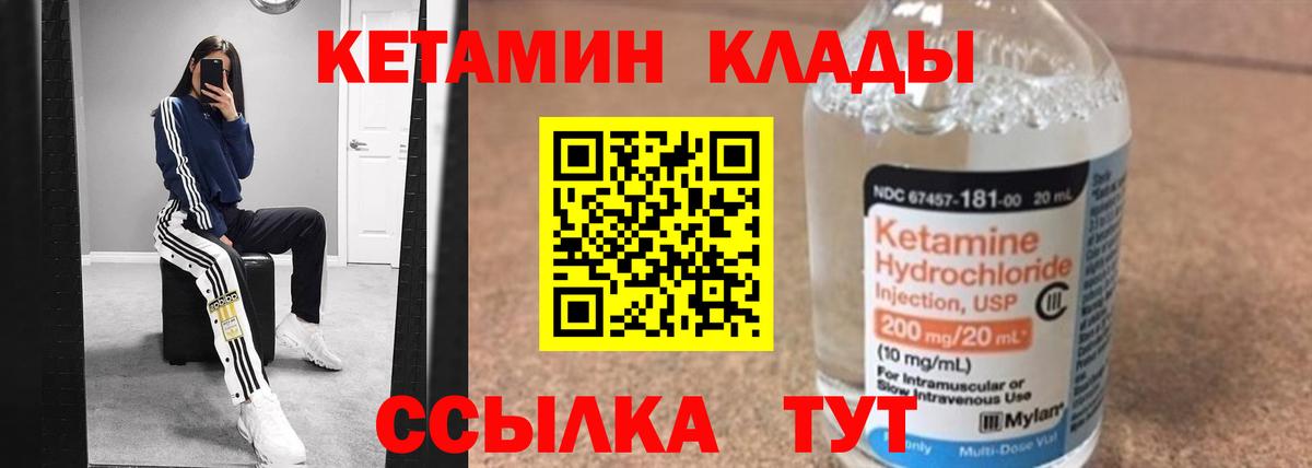 Кетамин VHQ  Вход с VPN  Северск  КЕТАМИН VHQ 