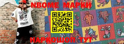стафф Новозыбков