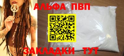 ALPHA-PVP Обь