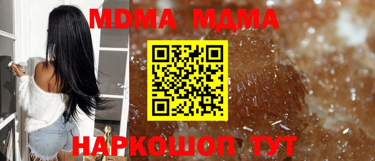MDMA молли Северск