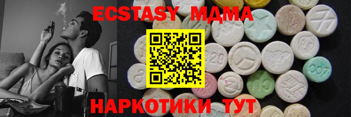 МДМА crystal  МДМА crystal  MDMA  Вход с VPN  Северск 