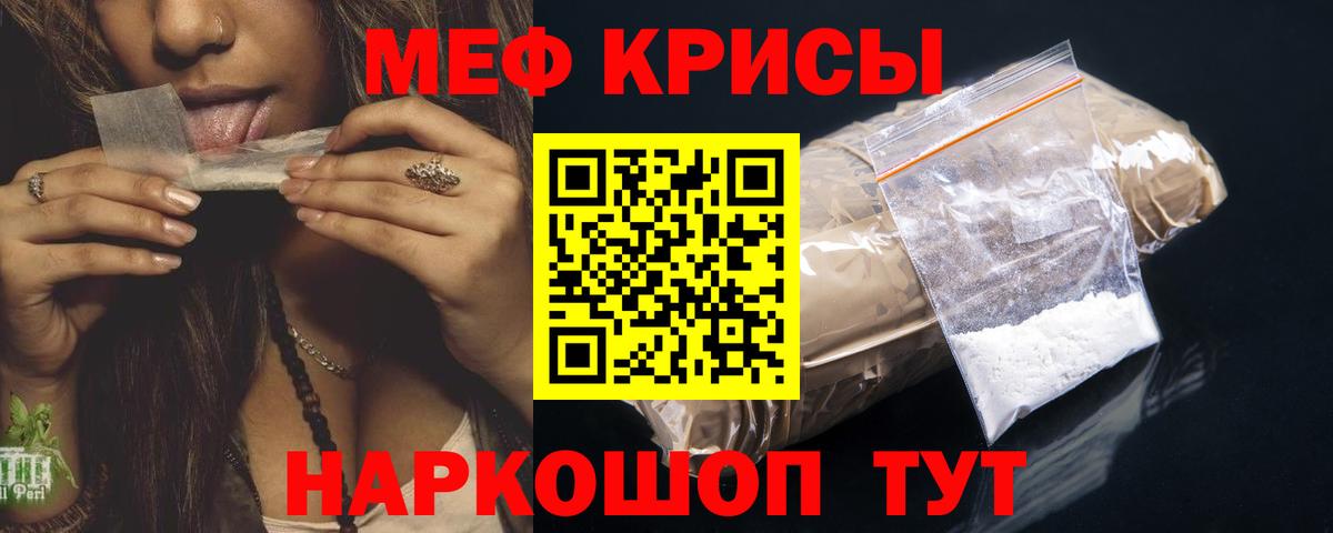 Северск  МЕФ  МЕФ мяу мяу  Вход с VPN  МЕФ  МЯУ-МЯУ VHQ 