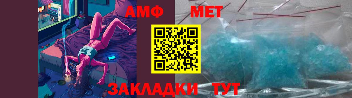 МЕТАМФЕТАМИН пудра Северск