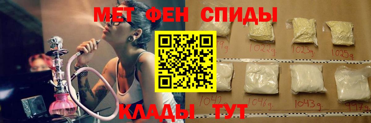 Северск  МЕТАМФЕТАМИН пудра  Вход с VPN 