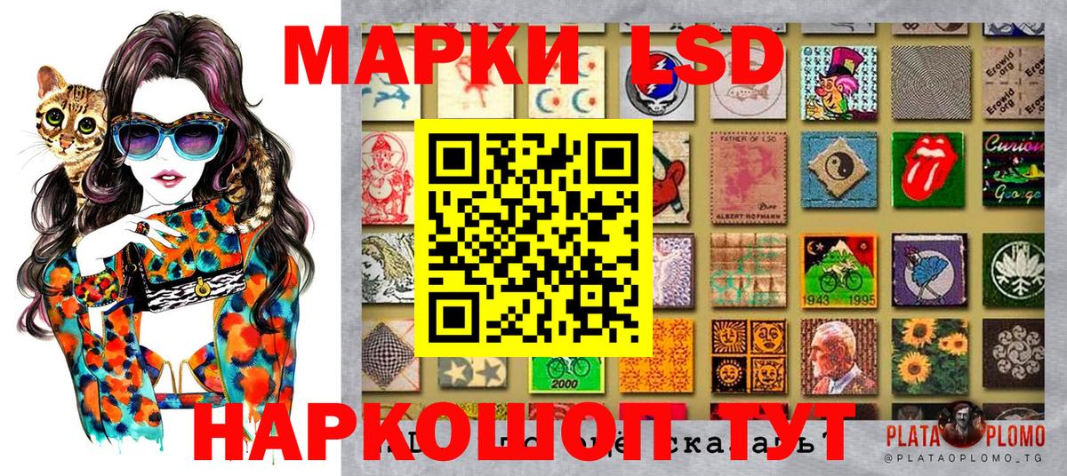 Северск  Наркотические марки 1,8мг  Вход с VPN 