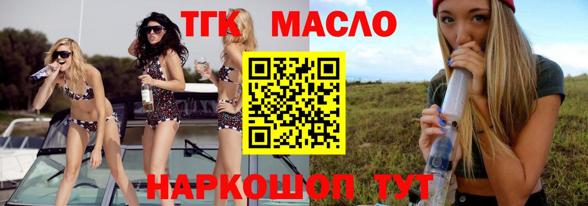 Северск  Дистиллят ТГК концентрат  Вход с VPN 